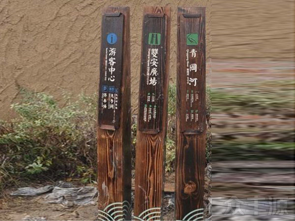 景區標牌